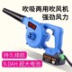 吹吸两用鼓风机无线吹风机大功率工业用吹尘小型充电式 工地除尘器