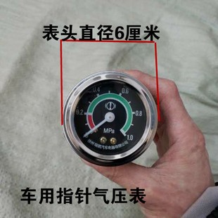 气泵压力指示表指针显示压力表气压表气刹车气压仪表货车 气压表
