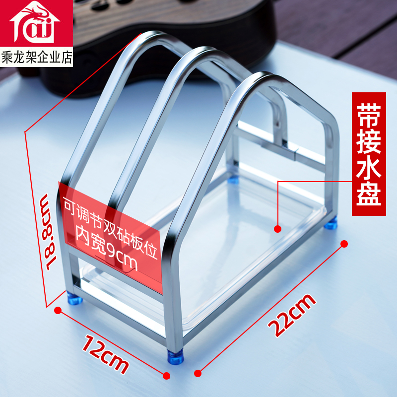 不锈钢菜板架台面款砧板架家用厨房放案板置物架收纳粘板架子坐式