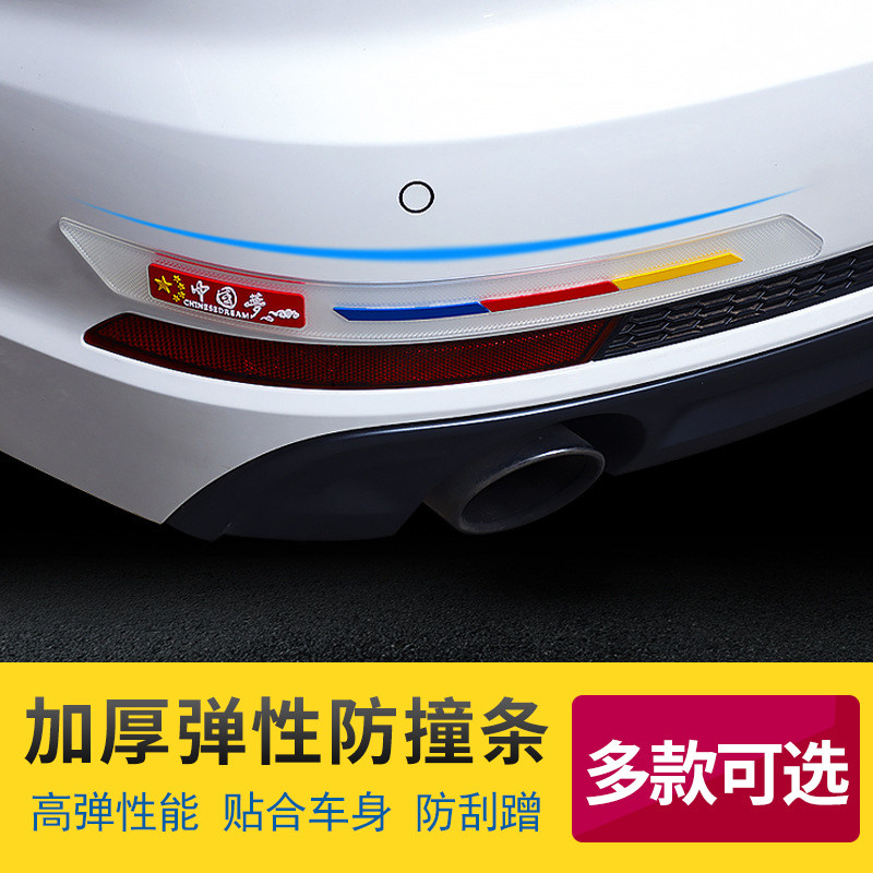 汽车前唇后尾保险杆防撞条防撞条装饰条防刮蹭防撞条通用加厚加宽图片