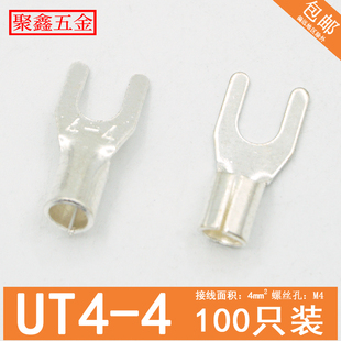 UT4 4冷压接线端子U叉型Y形裸端头铜线鼻子4平方镀银接线耳100只