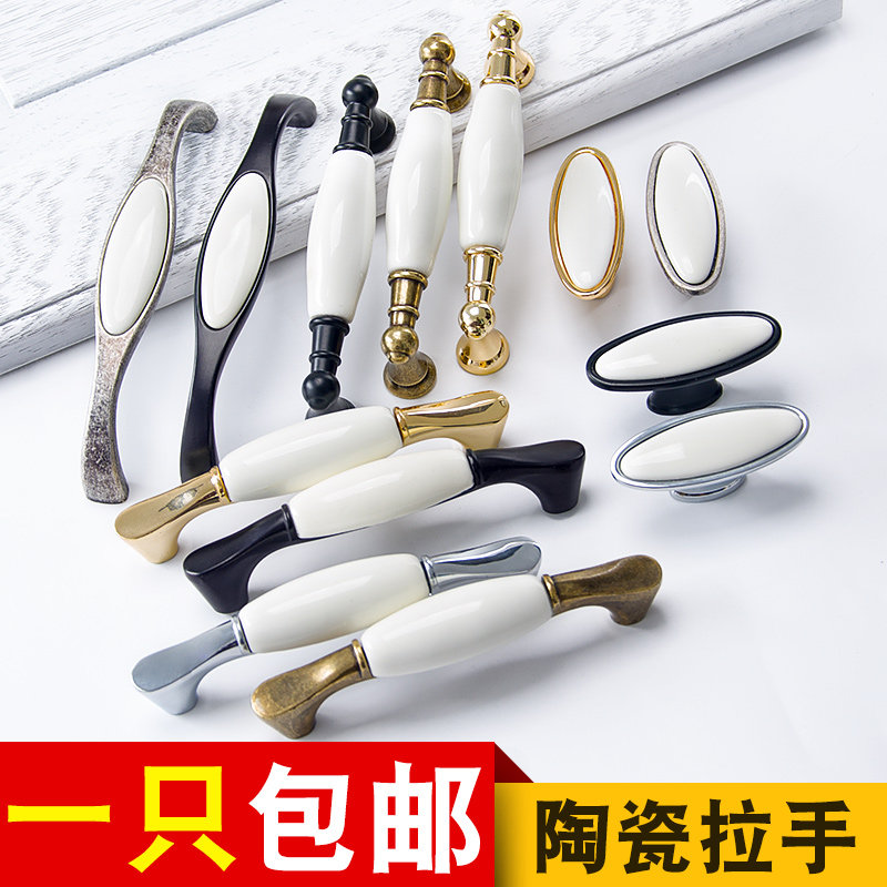 欧式黑白陶瓷拉手田园单孔抽屉衣柜橱柜拉手美式家具拉手柜门把手