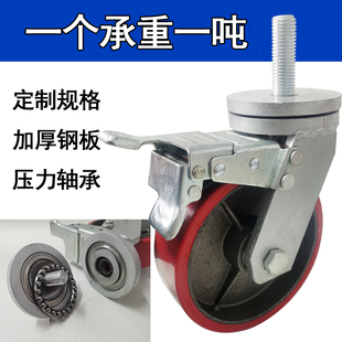 超重型M20丝杆轮M16螺纹万向轮机械轴承轮定制螺纹M24大铁芯轮子