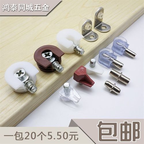 家具层板托隔板钉支撑固定支架置物架活动木板托架玻璃隔层支撑钉