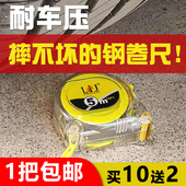 加厚防摔透明3米5米7.5米10米不锈钢卷尺钢卷尺高精度高耐磨盒尺