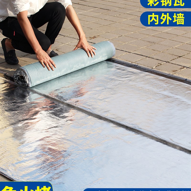 楼顶屋顶防水补漏材料自粘防水卷材堵漏王屋顶裂缝防水胶防水贴