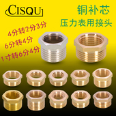 铜补芯1寸变6分4分3分2分内外丝异径转接头压力表补心电镀铜配件