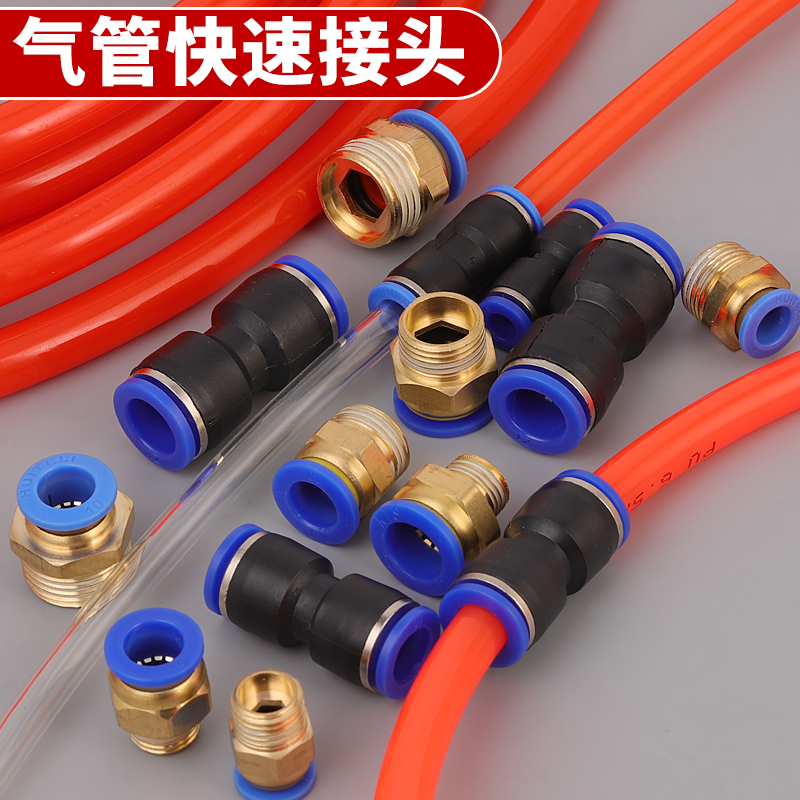 气动卡扣PU管气管快速接头快插螺纹直通配件变径PC8-02 PU12丝扣