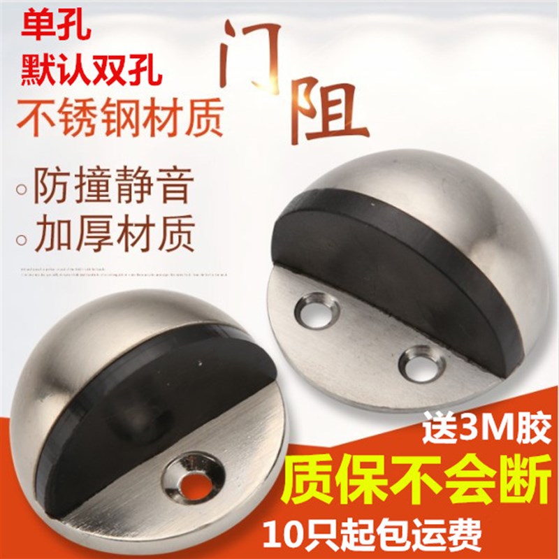 包邮免打孔不锈钢门挡防撞门顶地碰玻璃门碰橡胶限位器龟顶门阻