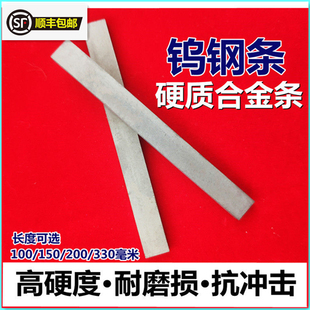 YG8超硬硬质合金刀条/整体钨钢刀片条2*4/5/6/8/10/12/14/16*100