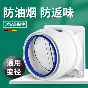 厨房烟道专用公共止逆阀油烟机排烟管变径止回阀防烟宝单向止逆阀