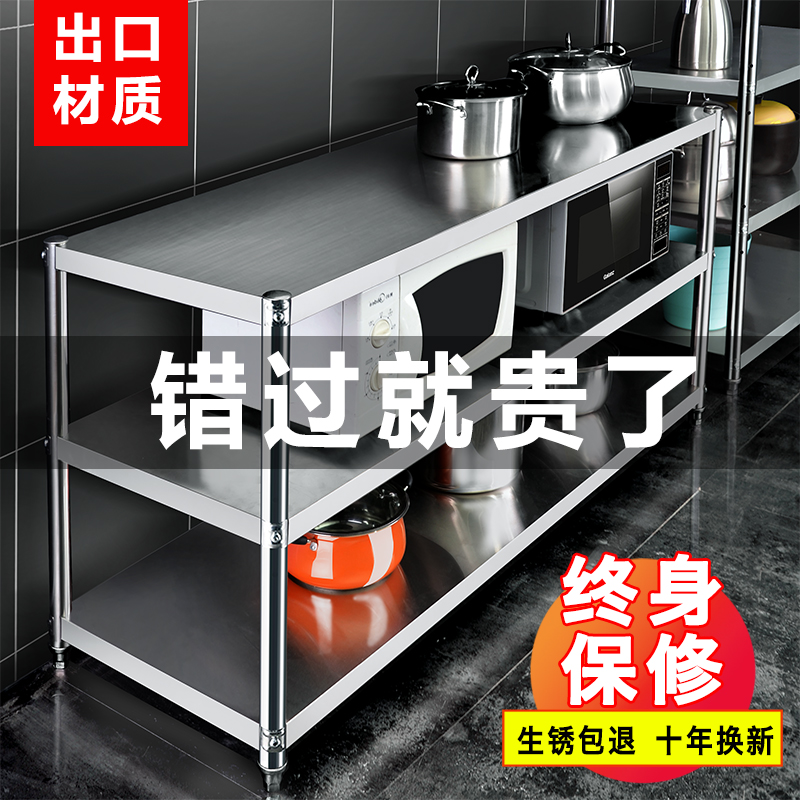 不锈钢厨房置物架橱柜多功能收纳三层灶台架落地式多层菜架子货架