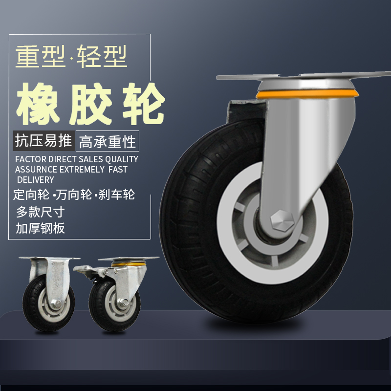 万向轮轮子重型脚轮2寸3寸4寸5寸转向轮带刹车平板车小推车小轮子