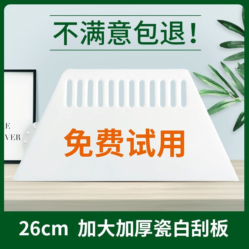 粘壁纸墙纸塑料大刮板加厚加大加硬26公分刮腻子贴膜工具填缝刮片
