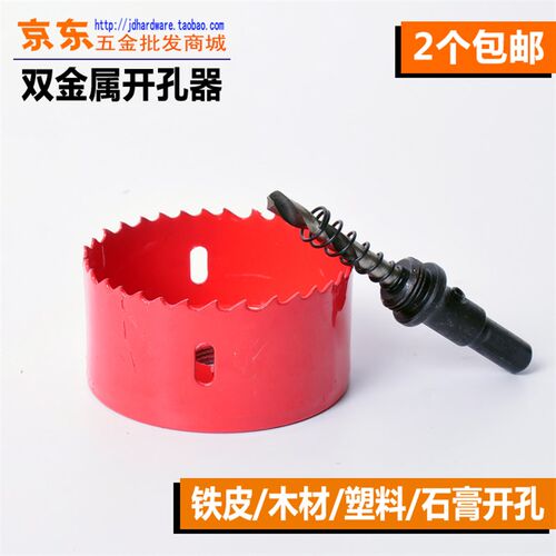 M42双金属开孔器 管道开孔器木工铝合金铰锌管筒灯扩孔钻50-200mm