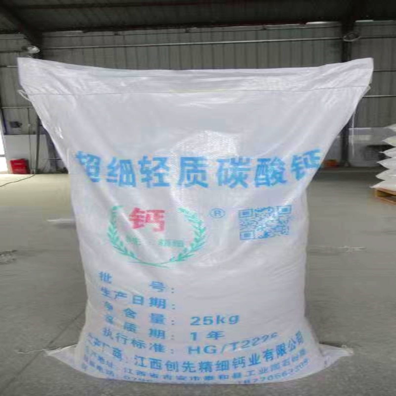 轻质碳酸钙 轻钙 重钙 重质碳酸钙装修塑料橡胶用填充钙粉工业级