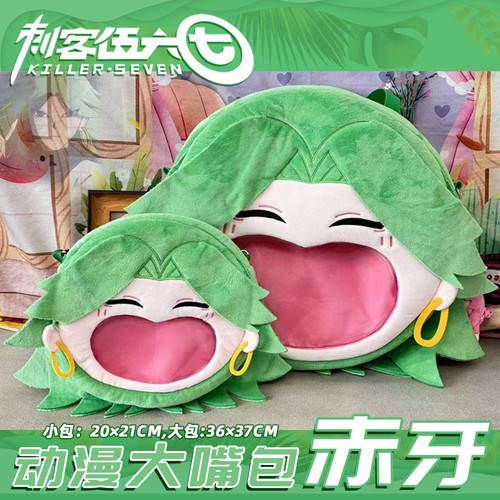 刺客五六七赤牙痛包斜挎背包双肩