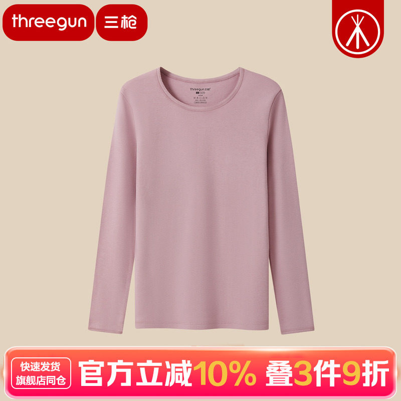 三枪内衣女100%棉舒肤厚棉保暖上衣女纯棉圆领秋衣单件打底衫