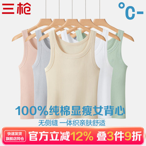三枪女背心纯棉罗纹透气