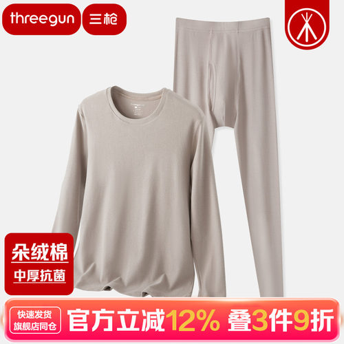 三枪男朵绒棉秋衣秋裤