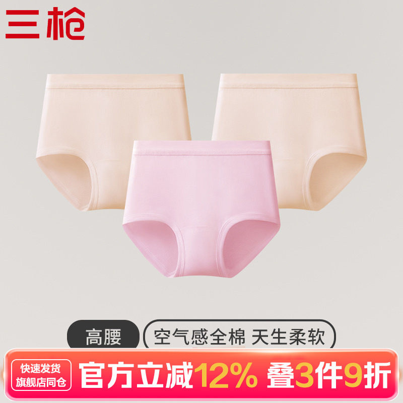 [3条装]三枪中老年女士高腰全棉内裤纯棉宽松大码纯色宽三角内裤,女士内衣/男士内衣/家居服,女三角裤,淘宝优惠券,粉丝福利购,淘宝优惠卷