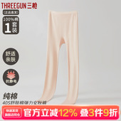 三枪女100%棉40支女舒肤弹力棉单件薄款 女打底裤 秋衣 纯棉秋裤