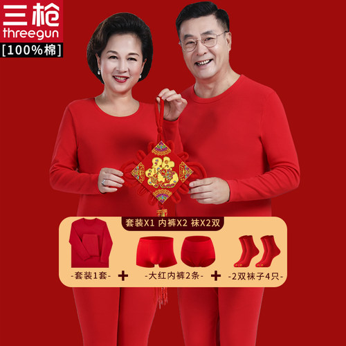 本命年纯棉秋衣三枪男