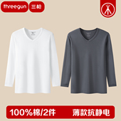 三枪男内衣V领男单件纯棉100%棉上衣打底常规薄款 2件装 秋衣