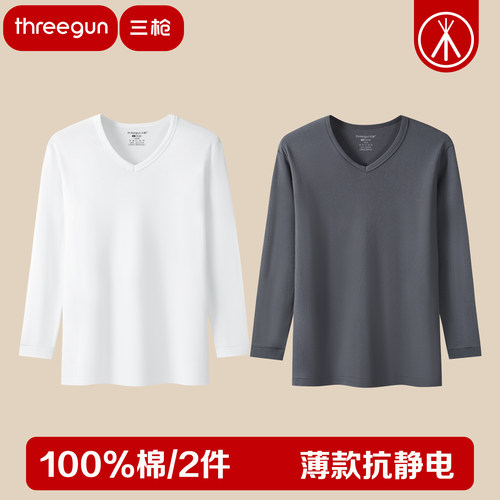 【2件装】三枪男内衣V领男单件纯棉100%棉上衣打底常规薄款秋衣