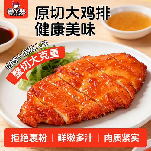 鸡胸肉轻食健身早餐速食肉类零食