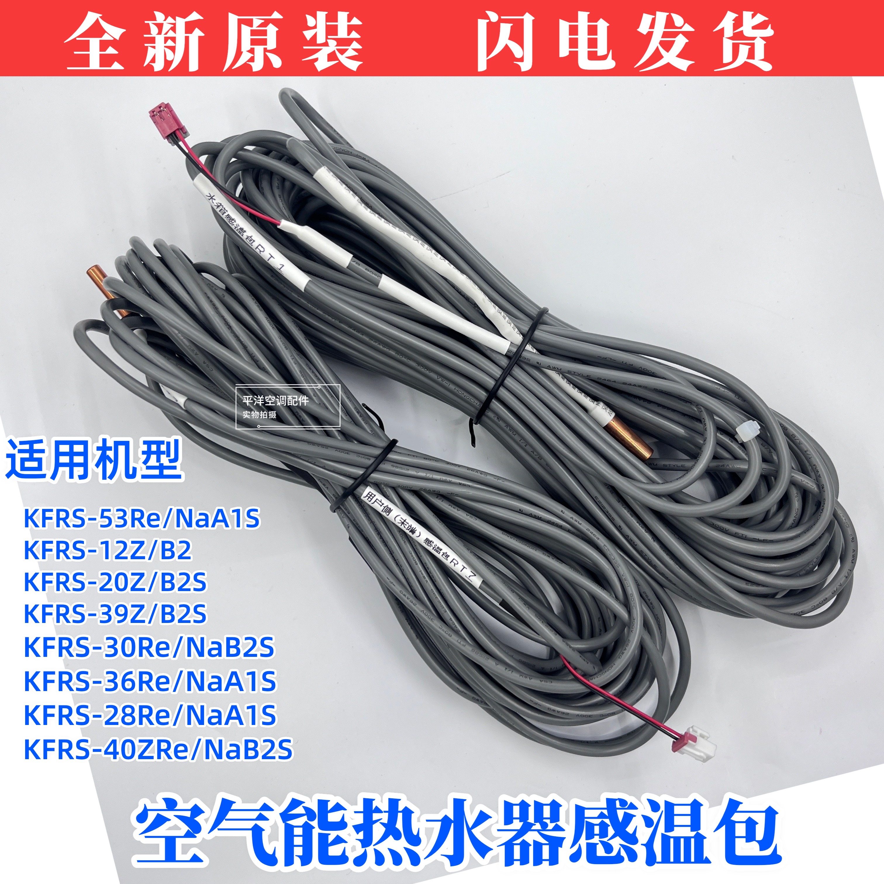 适用格力空气能感温包 50k 20k 水箱侧 rt1用户侧 rt7 cf88 cf89