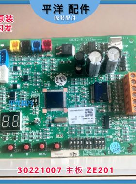 格力空调配件电脑板电路板 30221007 主板 ZE201电子膨胀阀驱动板