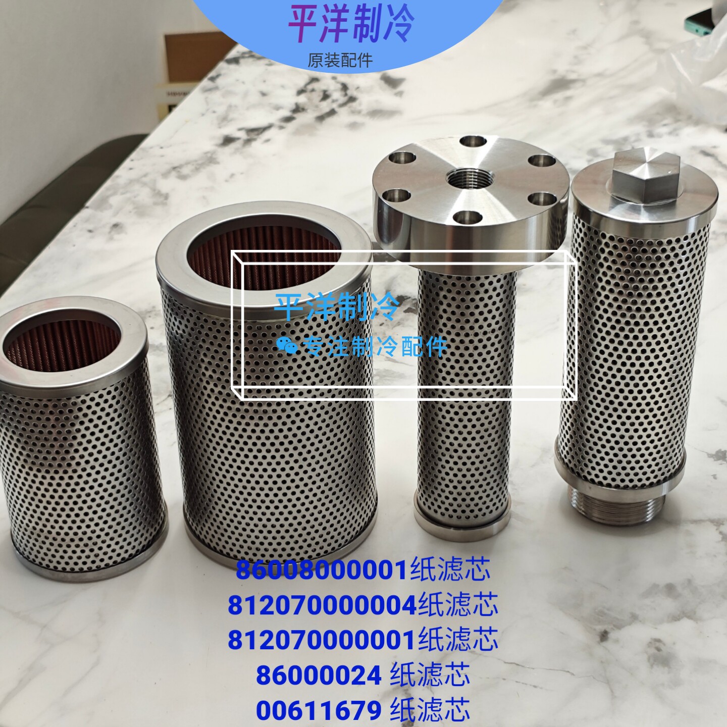 适用格力离心机油过滤86008000001滤芯812070000