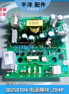 全新格力变频多联机30258104电源模块 Z84P主板GRZW84-E,30258107