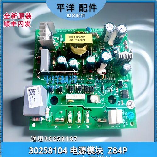 全新格力变频多联机30258104电源模块 Z84P主板GRZW84-E,30258107