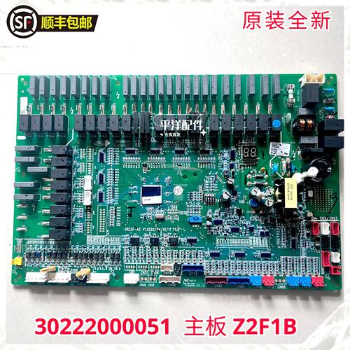 适用格力中央空调螺杆风冷机主板30222000051 电脑板 Z2F1B电路板