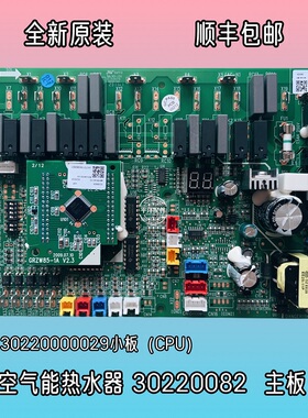 适用格力空气能热水器电脑板30220082主板WZF0100D 3022000029
