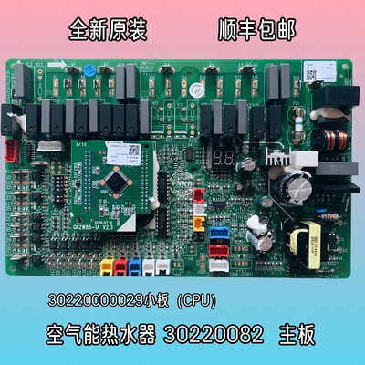 适用格力空气能热水器电脑板30220082主板WZF0100D 3022000029