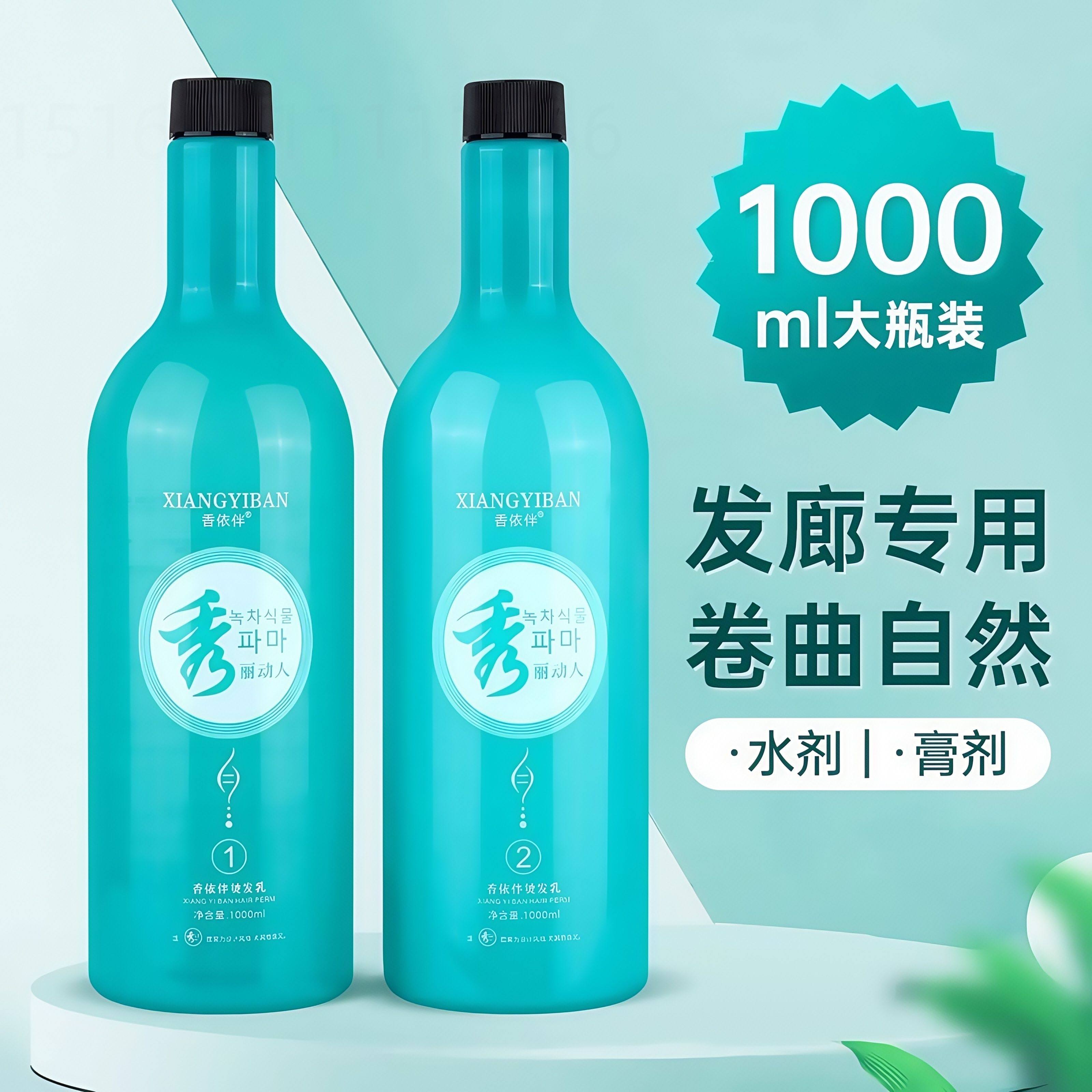 秀烫发水理发店专用大瓶冷烫药水卷发烫美发发廊冷烫精锡纸烫膏状,美发护发/假发,烫发水,淘宝优惠券,粉丝福利购,淘宝优惠卷