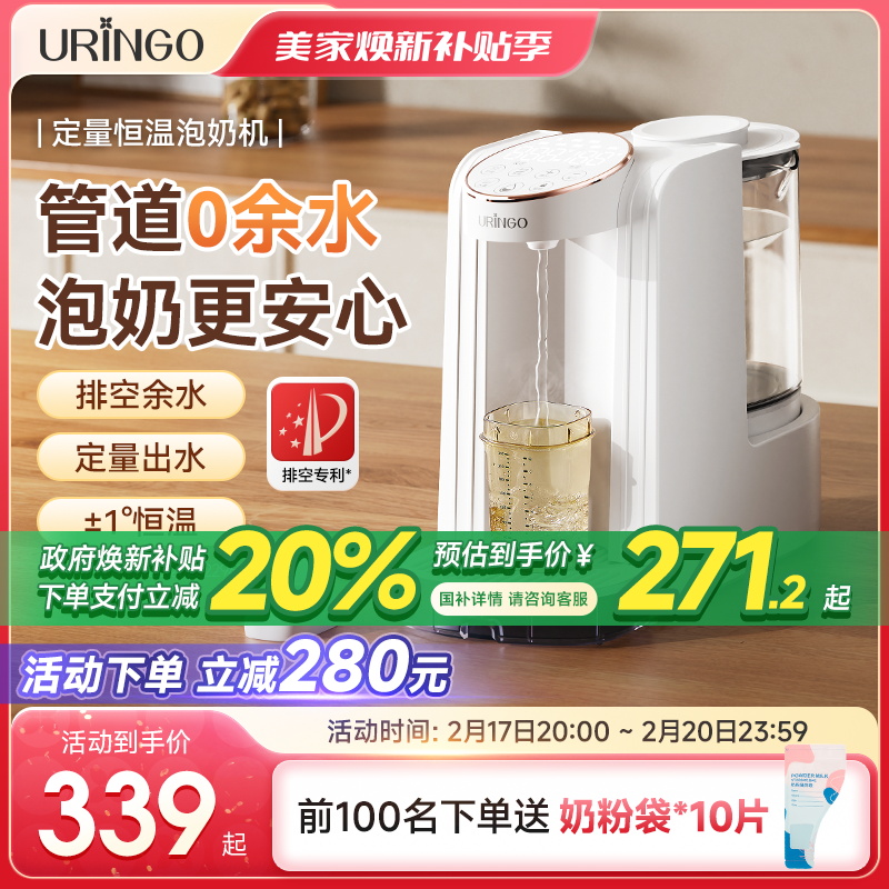 七彩叮当恒温热水壶婴儿饮水机智能泡奶机定量出水冲奶家用调奶器