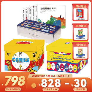 小小人扛把子组合-卡蜜儿欢乐颂+卡蜜儿的朋友们+法国脑力盒子