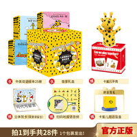 暢銷小小人兒情商培養(yǎng)卡蜜兒