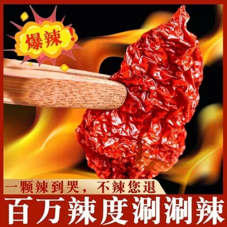 印度魔鬼辣魔鬼辣椒粉云南涮涮辣超辣死神辣椒超干辣椒小龙虾配