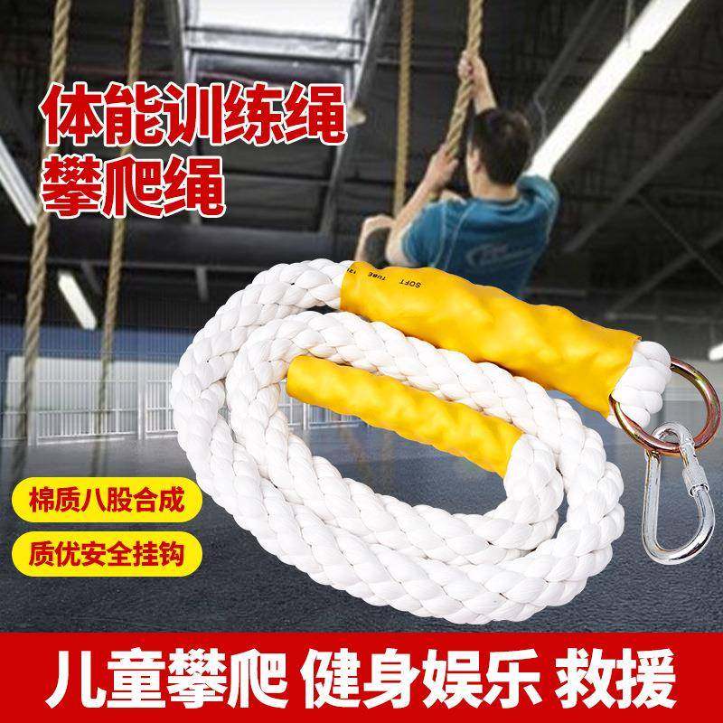 攀爬绳粗体育健身绳甩绳体能训练绳户外儿童爬绳格斗绳训练力量绳,五金/工具,安全绳,淘宝优惠券,粉丝福利购,淘宝优惠卷