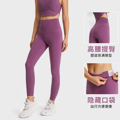高腰提臀裸感瑜伽裤女弹力修身显瘦户外跑步健身运动九分裤S2082