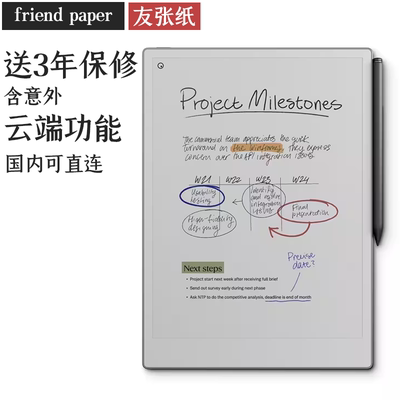 reMarkable paper pro3代中文电子书全新新款彩屏电子阅读器手写