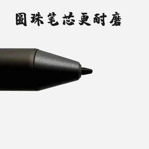 『友张纸』索尼电子纸笔芯笔尖