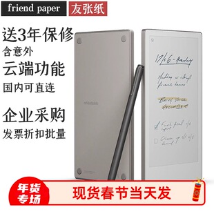 remarkable pro move7.3英寸新款便携小屏电子阅读器手账电子书