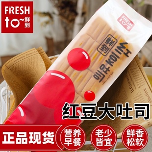 鲜到吐司面包红豆全麦提子原味营养早餐休闲解馋饱腹速食零食小吃