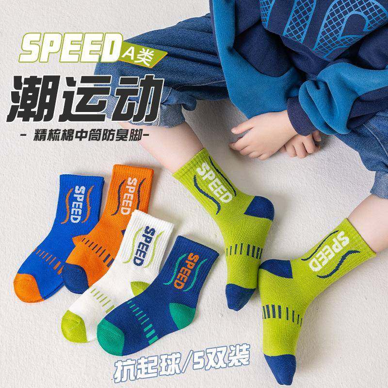 纯色全棉中筒春秋冬儿童袜子字母男孩女孩中大童学生无骨精梳棉袜,女士内衣/男士内衣/家居服,连裤袜/打底袜,淘宝优惠券,粉丝福利购,淘宝优惠卷